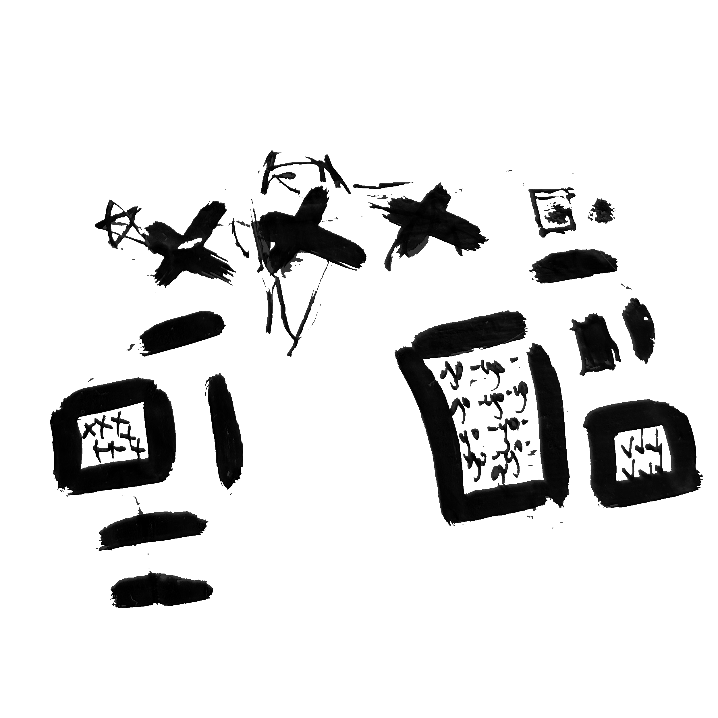 Symbol 6